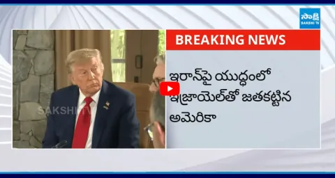 Donald Trump Announces Strikes On Nuclear Sites In Iran  1