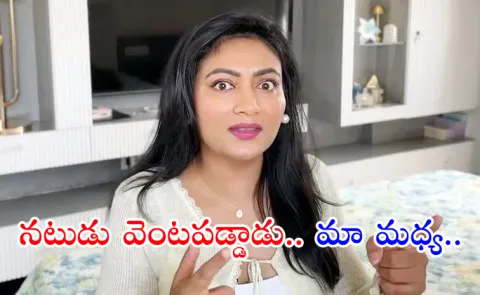 Actress Ashmita karnani Shares Bad Incidents in Shooting and Life
