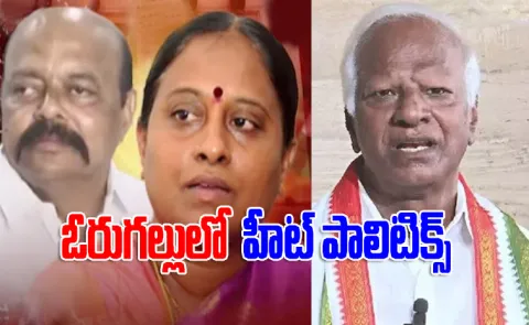 Political Cold War In Warangal Congress Leaders5