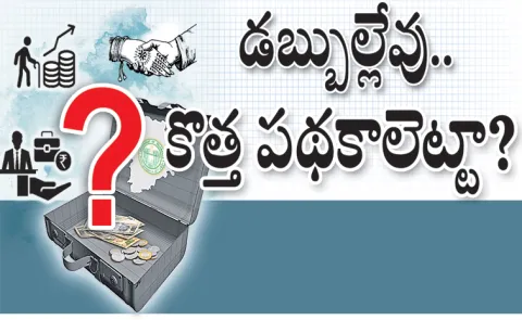Discussion within government circles on Telangana financial situation2