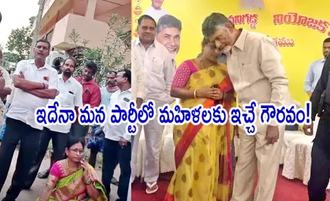 Great Insult To Krishna District TDP Women President Details Here7