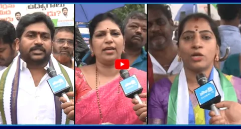 YSRCP Leaders Huge Protest In Vishakha 1