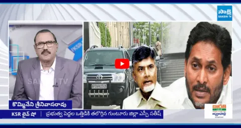KSR Live Show On Chandrababu Government Conspiracy On Ys Jagan 2