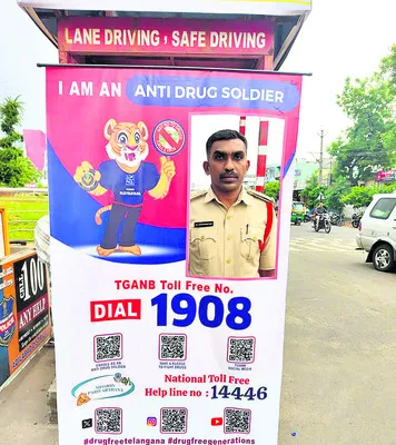 మాదకద్రవ్యాల నిర్మూలనకు కృషి చేయాలి