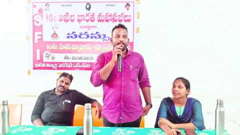 ‘జాతీయ విద్యా విధానాన్ని రద్దు చేయాలి’ 