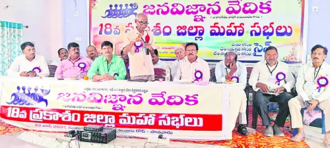 మూఢనమ్మకాల నిర్మూలనే జేవీవీ లక్ష్యం 