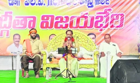 ‘భగవద్గీత మత గ్రంథం కాదు’
