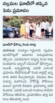 రోడ్డ