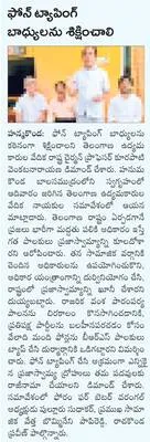 సామాజ