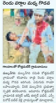 తెగిన
