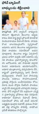 ఉపాధ్