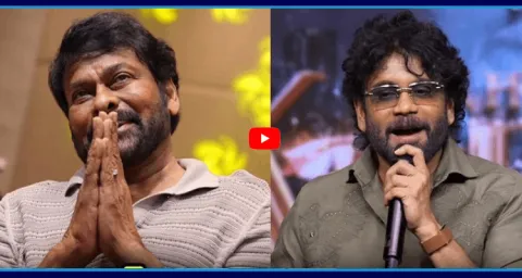 Nagarjuna About Megastar Chiranjeevi At Kuberaa Success Meet 6