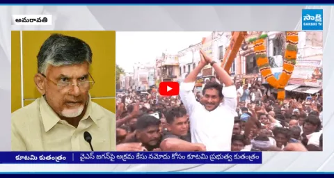 Illegal Case On YS Jagan Mohan Reddy 2