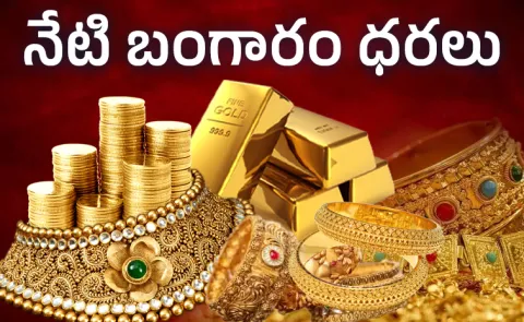 gold and silver rates today on market in telugu states