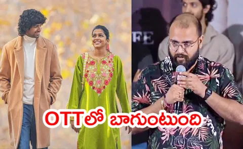 8 Vasanthalu Movie Experience Will Better in Netflix: DOP Vishwanath Reddy