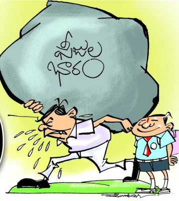 ● ఫీజుల బాదుడు  
