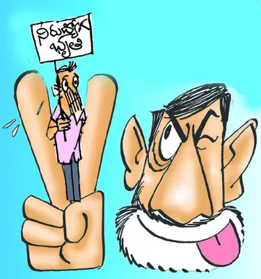 మోసకారి బాబుపై యువత పోరు 