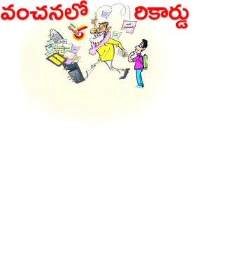 ●  ఫీ