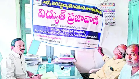 విద్యుత్‌  సమస్యల పరిష్కారమే ధ్యేయం