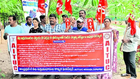 వీధి విక్రయదారుల నిరసన 