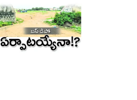 డిపో 