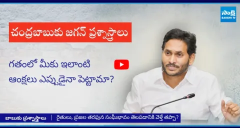 Ys Jagan SLAMS Chandrababu and Pawan Kalyan in Singayya Incident 3