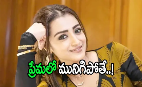 Trisha Drip Interesting Post About Love