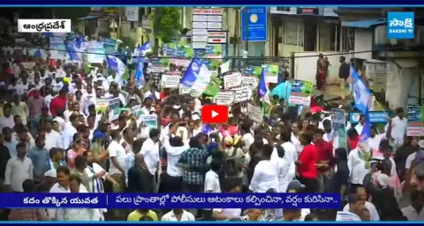 YSRCP Yuvatha Poru against Chandrababu Govt 2