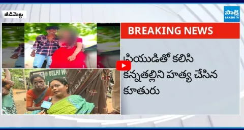 10th Class Girl Ends Her Mothers Life For Love in Jeedimetla Hyderabad 1