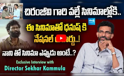 చిరంజీవి గారి వల్లే సినిమాల్లోకి..