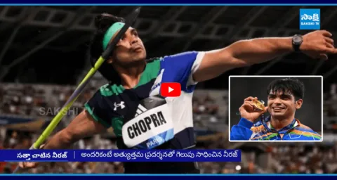 Neeraj Chopra Wins Ostrava Golden Spike  1