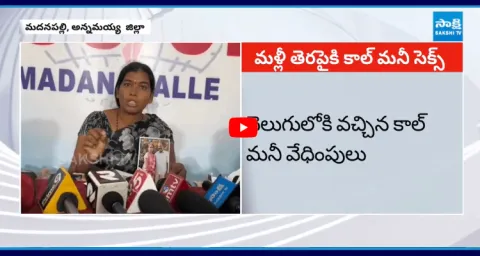 Call Money Racket In Madanapalle 1