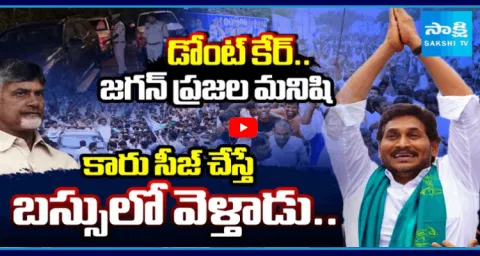 Chandrababu Conspiracy On YS Jagan Bulletproof Vehicle Seized  2
