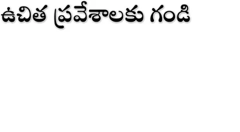 ఉచితం