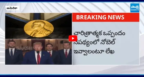 Trump Nobel Prize Nomination Withdrawn  1