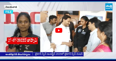 YS Jagan Financial Assistance Turned Jahnavis Life 1