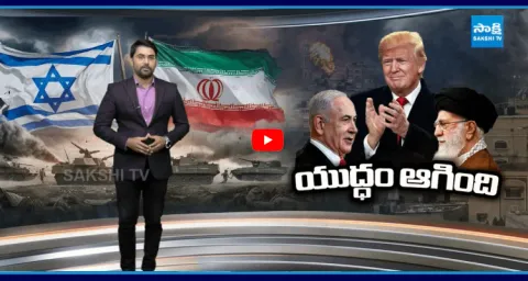 Magazine Story On Israel And Iran Ceasefire Off 2