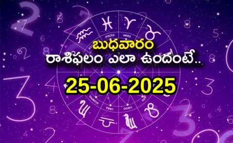 Rasi Phalalu: Daily Horoscope On 25-06-2025 In Telugu3