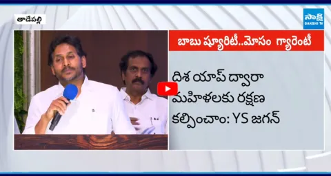 YS Jagan about Recalling Chandrababus Manifesto 4