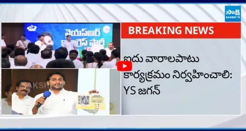 YS Jagan Holds Key Meeting With YSRCP Leaders 5
