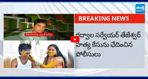 Tejeshwar Murder Accused Tirumala Rao In Police Custody 1