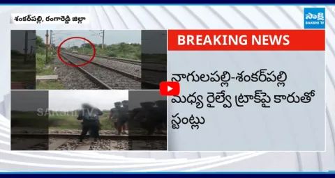 Young Women Car Raid On Railway Track 1