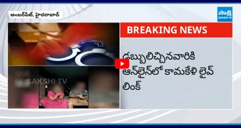 Amberpet Couple Incident In Hyderabad 1