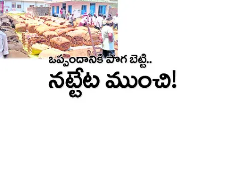గడప ద