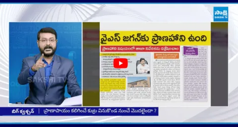 YS Jagan Mohan Reddy Bulletproof Car Seized By Police 1