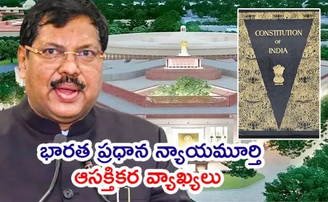 Not Parliament Constitution Is Supreme Says CJI BR Gavai Details