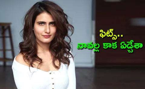 Fatima Sana Shaikh about Relations and Multiple Seizures