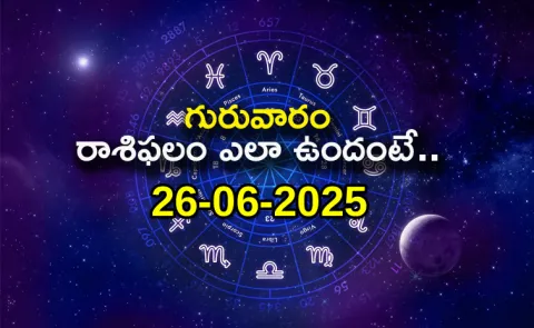 Rasi Phalalu: Daily Horoscope On 26-06-2025 In Telugu2