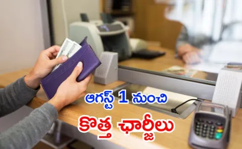 Charges for not maintaining average monthly balance in DBS Bank from August 1
