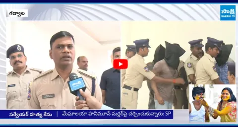 Gadwal SP Srinivasa Rao Sensational Truth On Surveyor Tejeshwar Case 1
